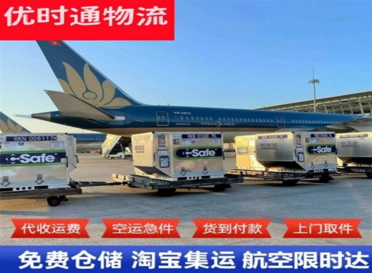 阜宁到北京物流专线-阜宁到北京空运公司